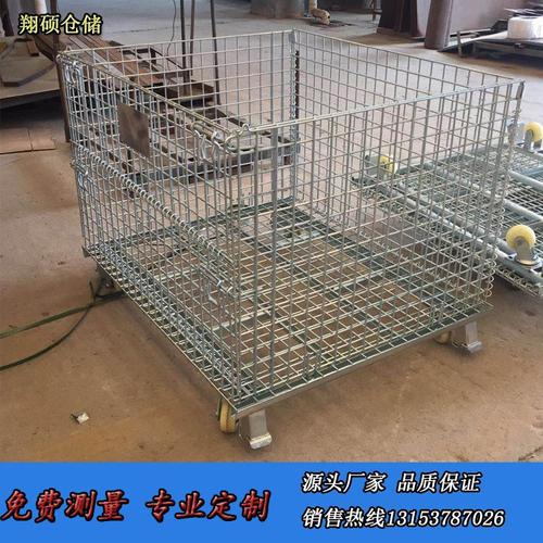 山东折叠仓储笼